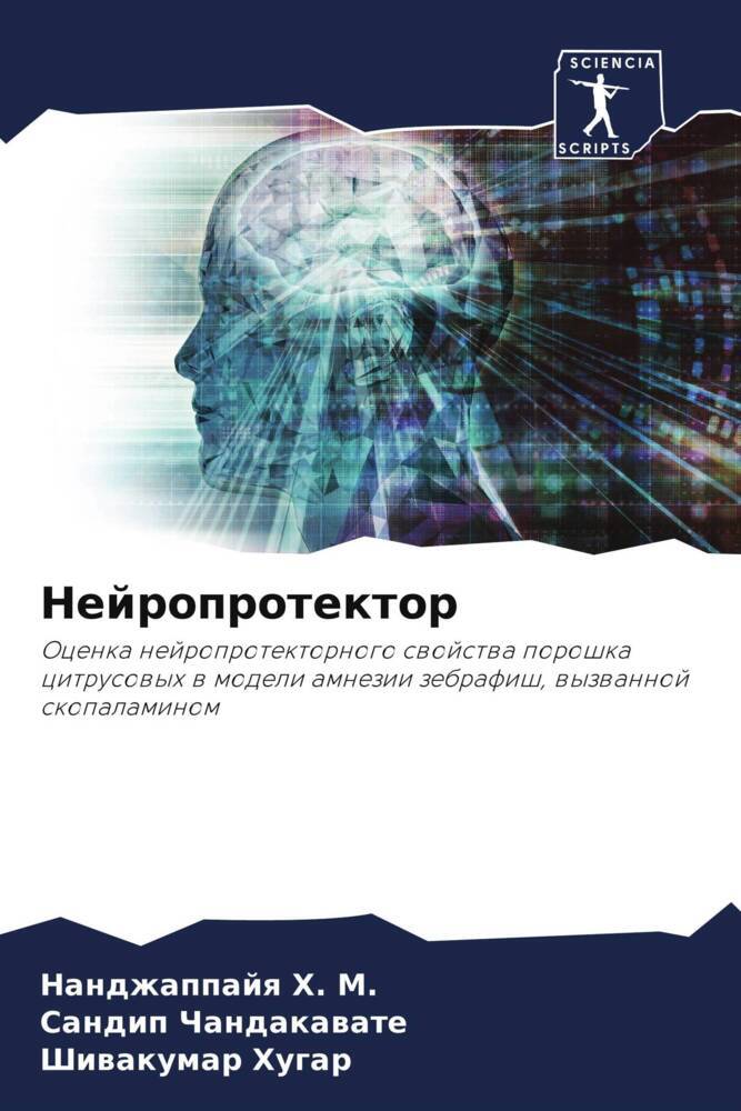 Nejroprotektor