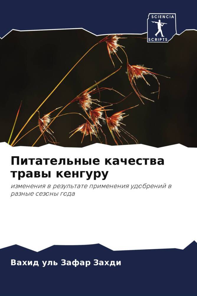 Pitatel'nye kachestwa trawy kenguru