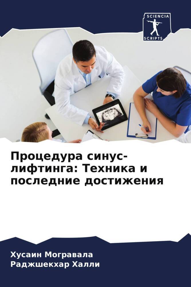 Procedura sinus-liftinga: Tehnika i poslednie dostizheniq