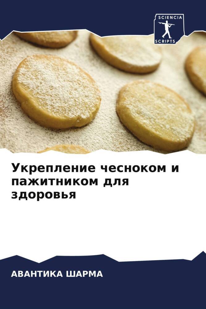 Ukreplenie chesnokom i pazhitnikom dlq zdorow'q