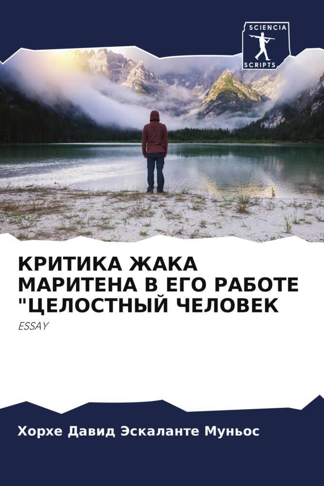 KRITIKA ZhAKA MARITENA V EGO RABOTE "CELOSTNYJ ChELOVEK