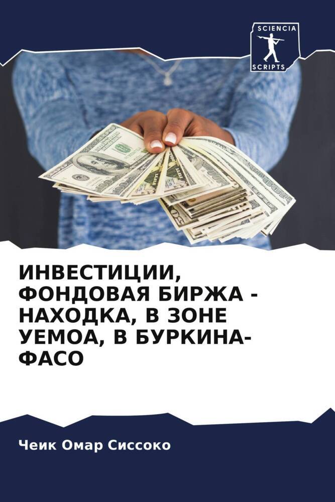 INVESTICII, FONDOVAYa BIRZhA - NAHODKA, V ZONE UEMOA, V BURKINA-FASO