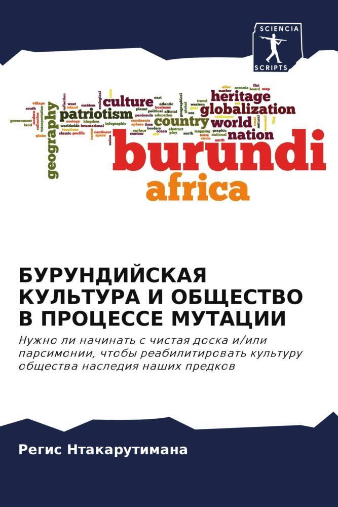 BURUNDIJSKAYa KUL'TURA I OBShhESTVO V PROCESSE MUTACII