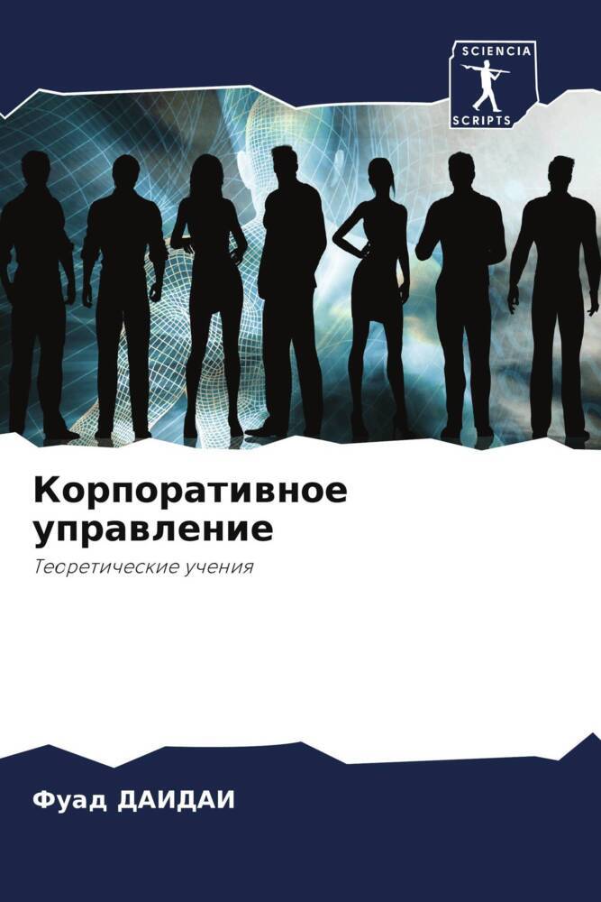 Korporatiwnoe uprawlenie