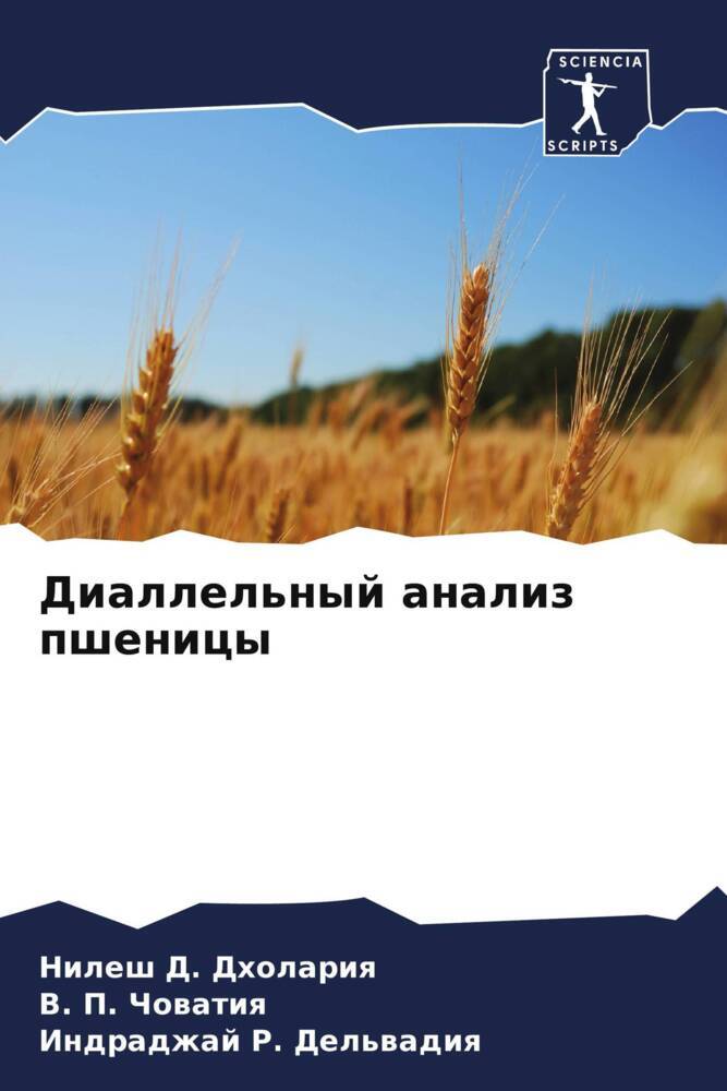Diallel'nyj analiz pshenicy
