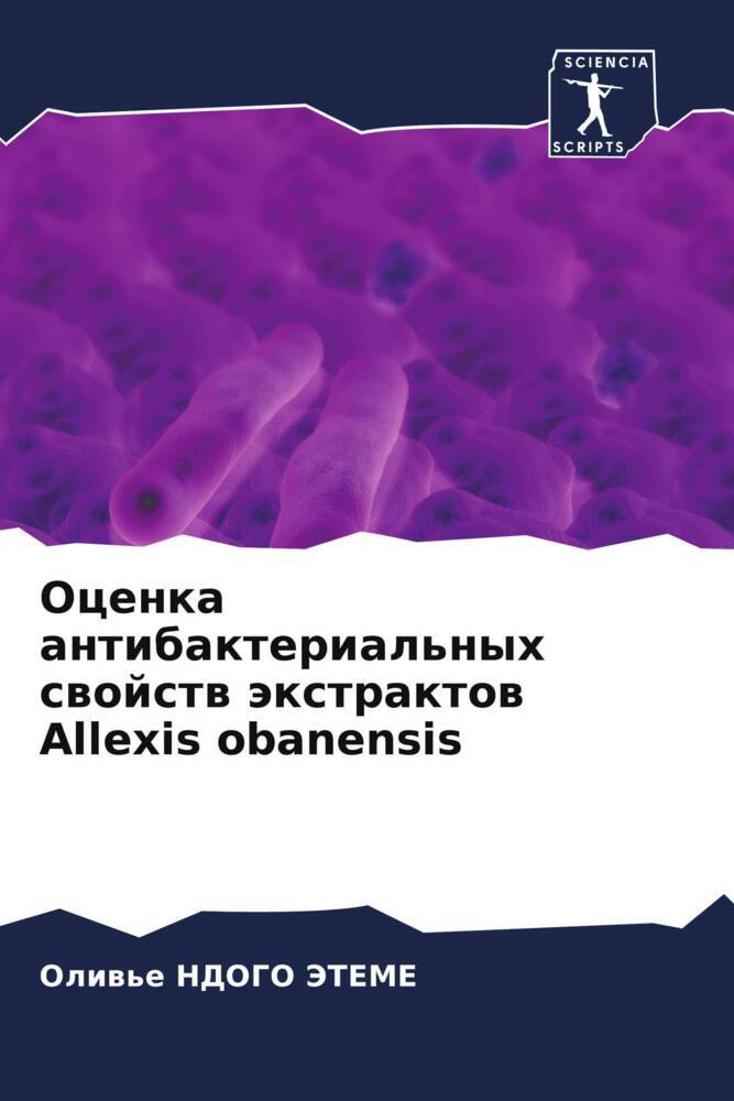 Ocenka antibakterial'nyh swojstw äxtraktow Allexis obanensis