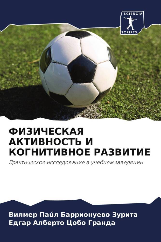 FIZIChESKAYa AKTIVNOST' I KOGNITIVNOE RAZVITIE