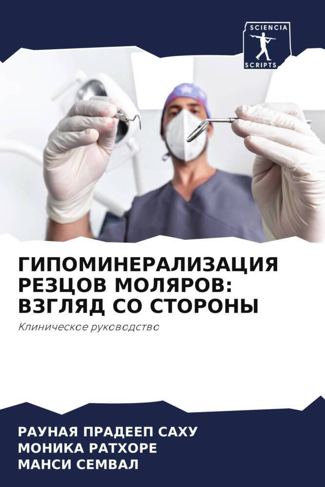 GIPOMINERALIZACIYa REZCOV MOLYaROV: VZGLYaD SO STORONY