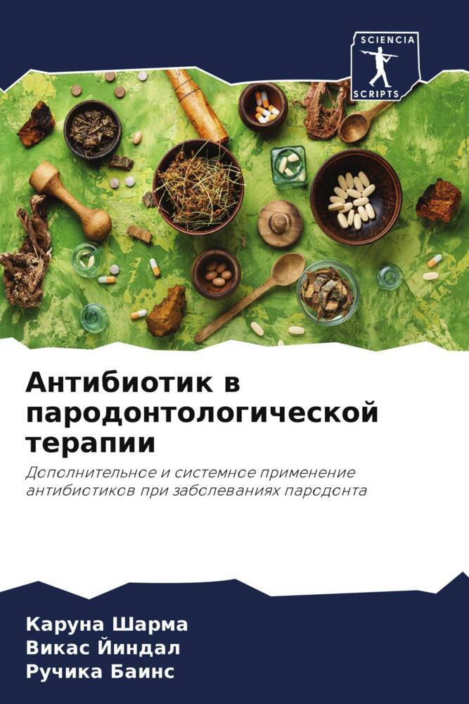 Antibiotik w parodontologicheskoj terapii
