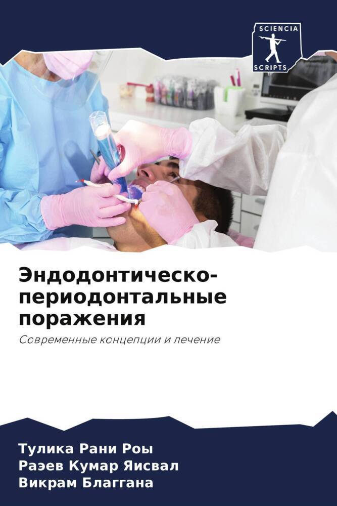 Jendodontichesko-periodontal'nye porazheniq