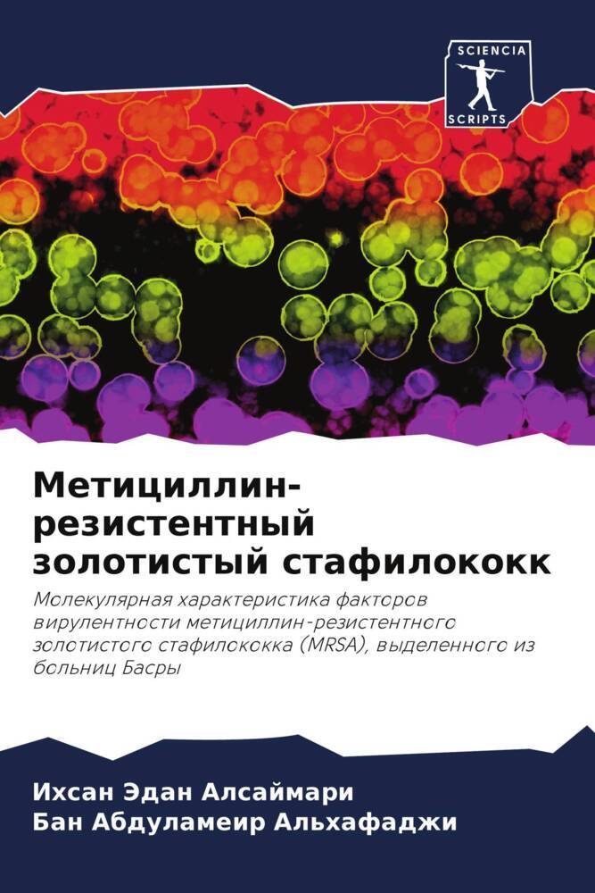 Meticillin-rezistentnyj zolotistyj stafilokokk