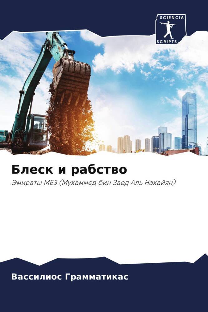 Blesk i rabstwo