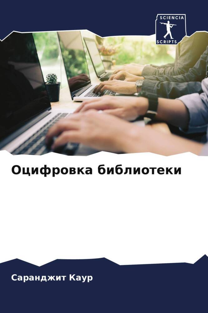 Ocifrowka biblioteki