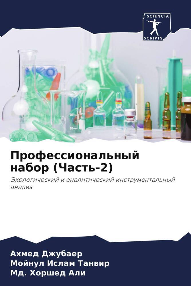 Professional'nyj nabor (Chast'-2)