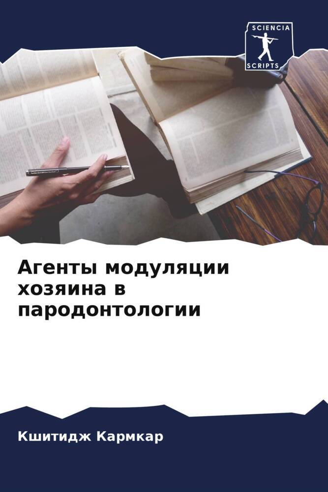 Agenty modulqcii hozqina w parodontologii