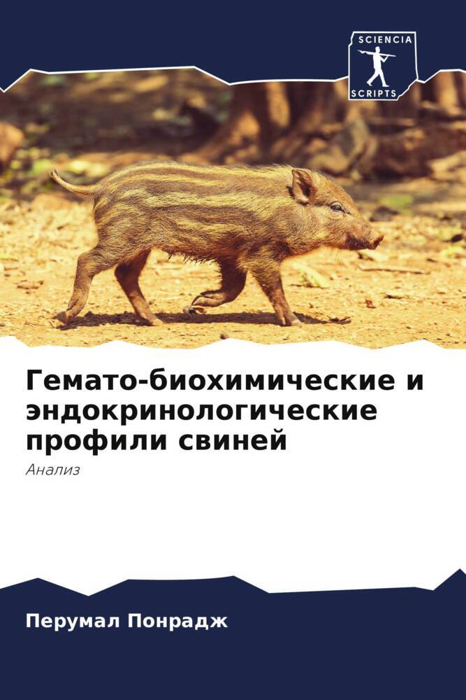Gemato-biohimicheskie i ändokrinologicheskie profili swinej