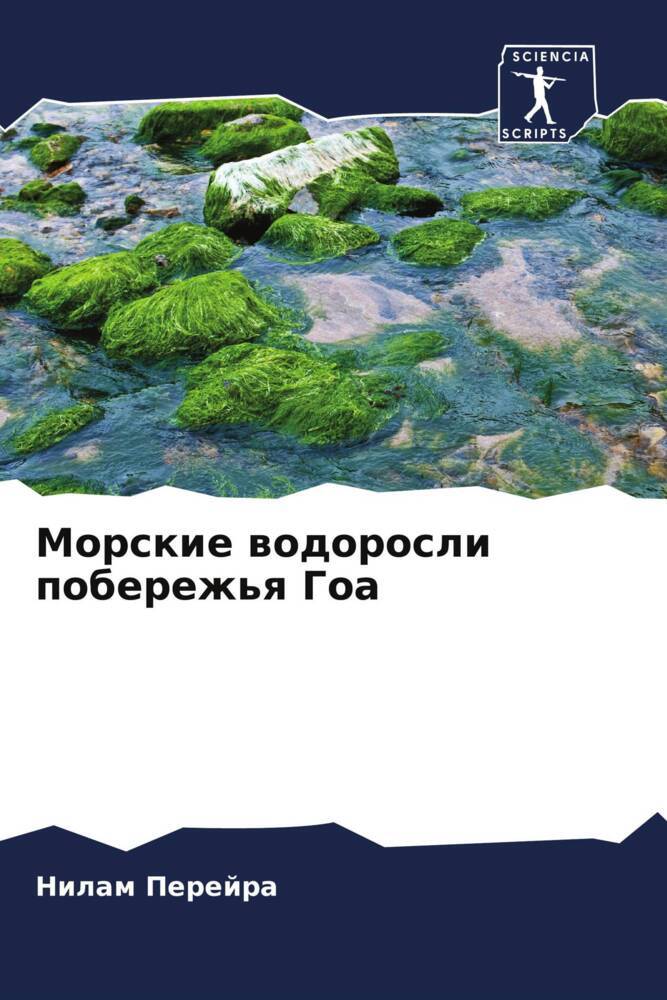 Morskie wodorosli poberezh'q Goa