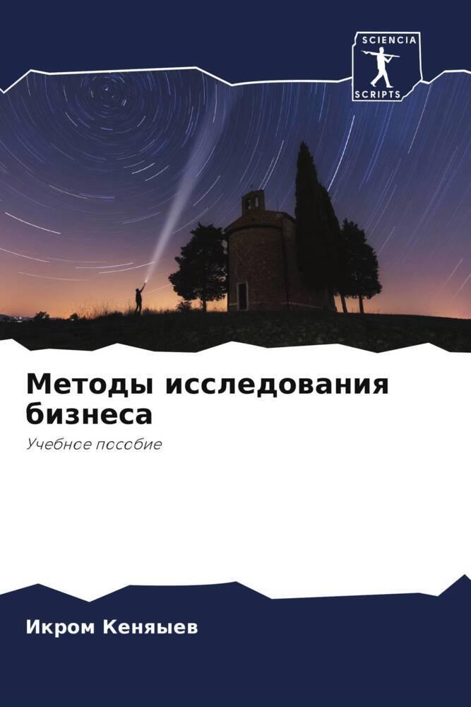 Metody issledowaniq biznesa