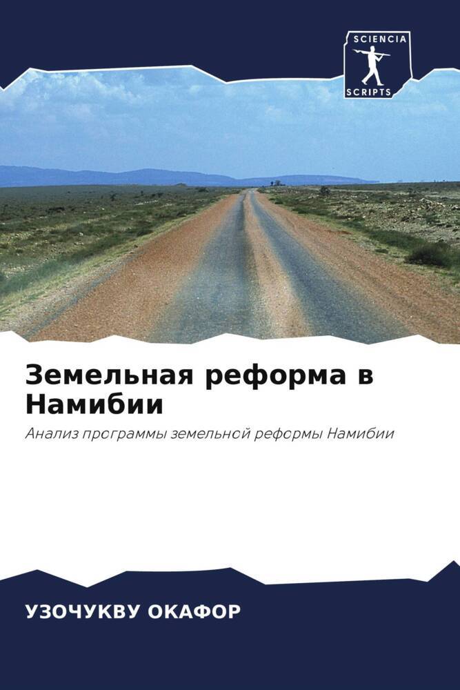 Zemel'naq reforma w Namibii