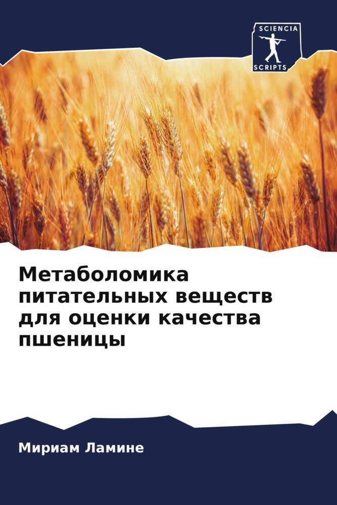 Metabolomika pitatel'nyh weschestw dlq ocenki kachestwa pshenicy