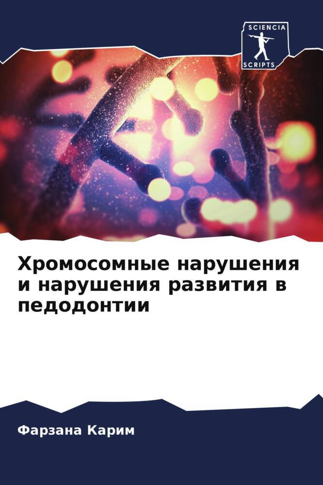 Hromosomnye narusheniq i narusheniq razwitiq w pedodontii