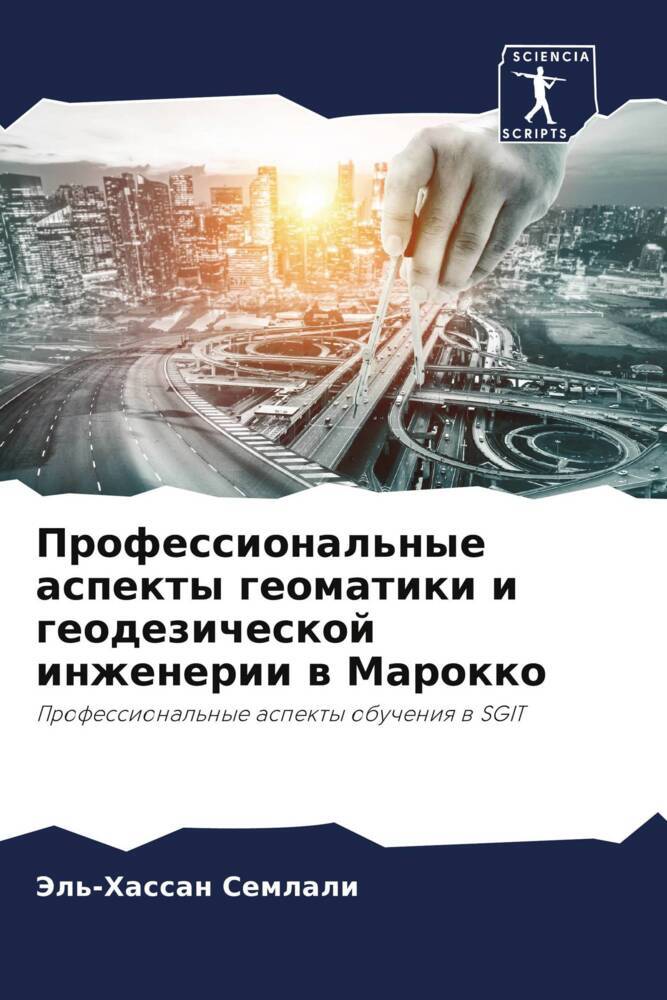 Professional'nye aspekty geomatiki i geodezicheskoj inzhenerii w Marokko