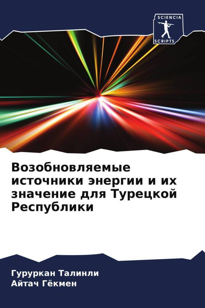 Vozobnowlqemye istochniki änergii i ih znachenie dlq Tureckoj Respubliki