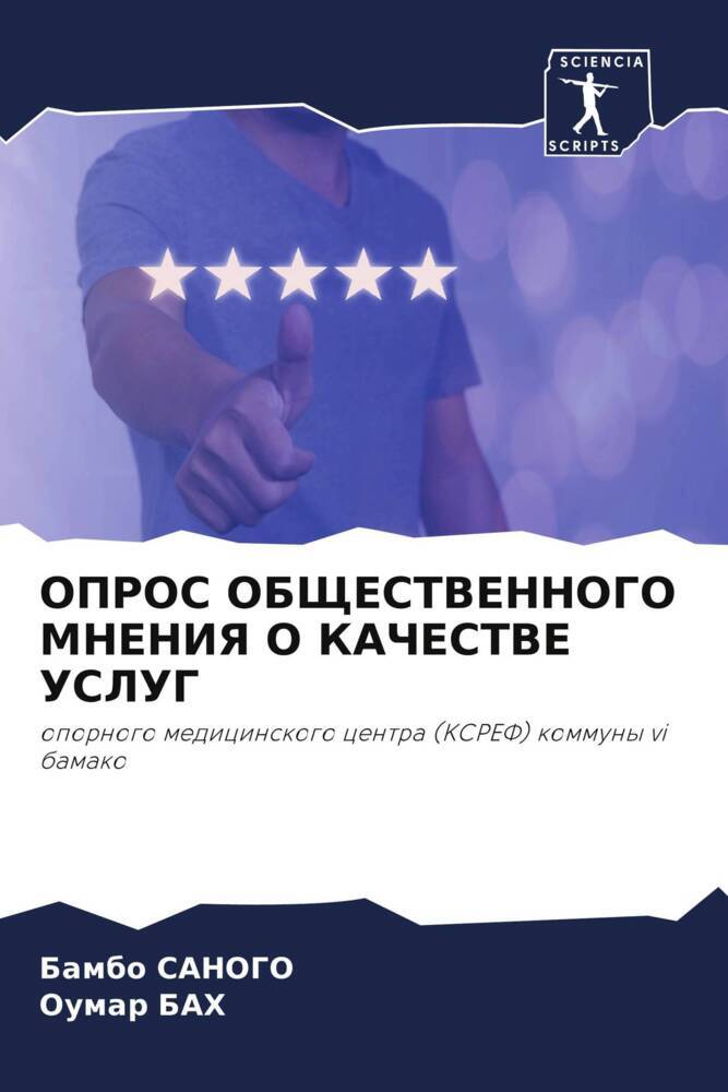 OPROS OBShhESTVENNOGO MNENIYa O KAChESTVE USLUG