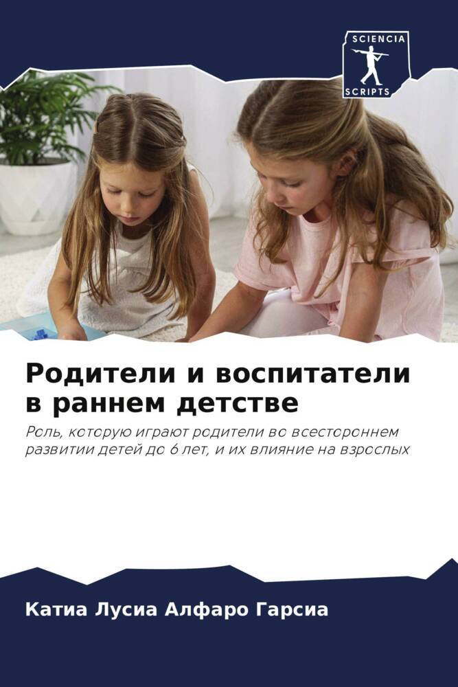 Roditeli i wospitateli w rannem detstwe
