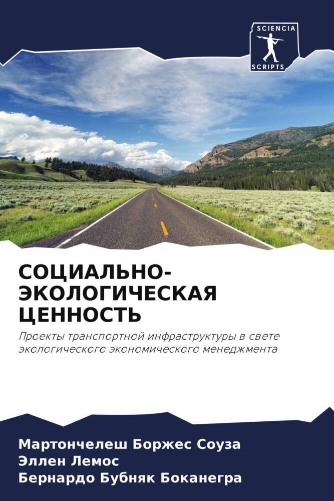 SOCIAL'NO-JeKOLOGIChESKAYa CENNOST'