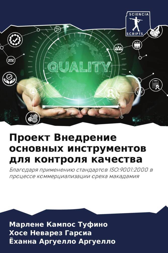 Proekt Vnedrenie osnownyh instrumentow dlq kontrolq kachestwa