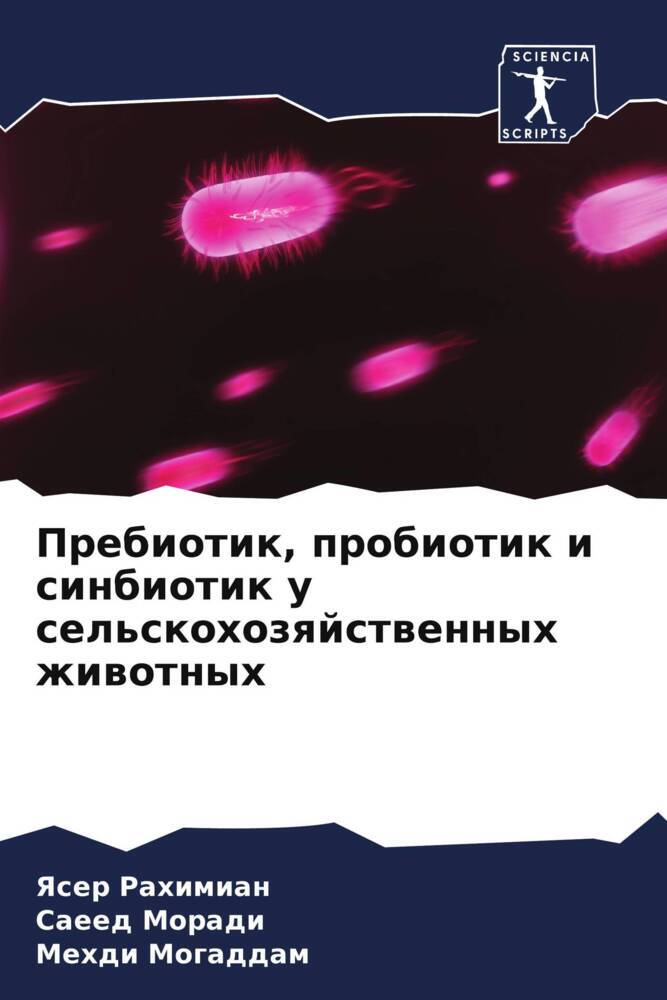 Prebiotik, probiotik i sinbiotik u sel'skohozqjstwennyh zhiwotnyh
