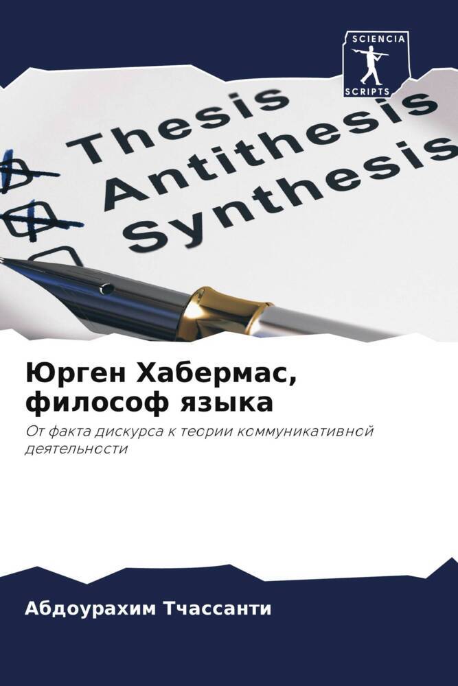 Jurgen Habermas, filosof qzyka