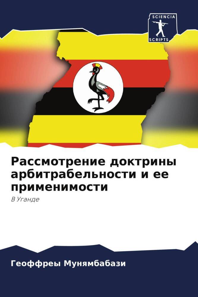 Rassmotrenie doktriny arbitrabel'nosti i ee primenimosti