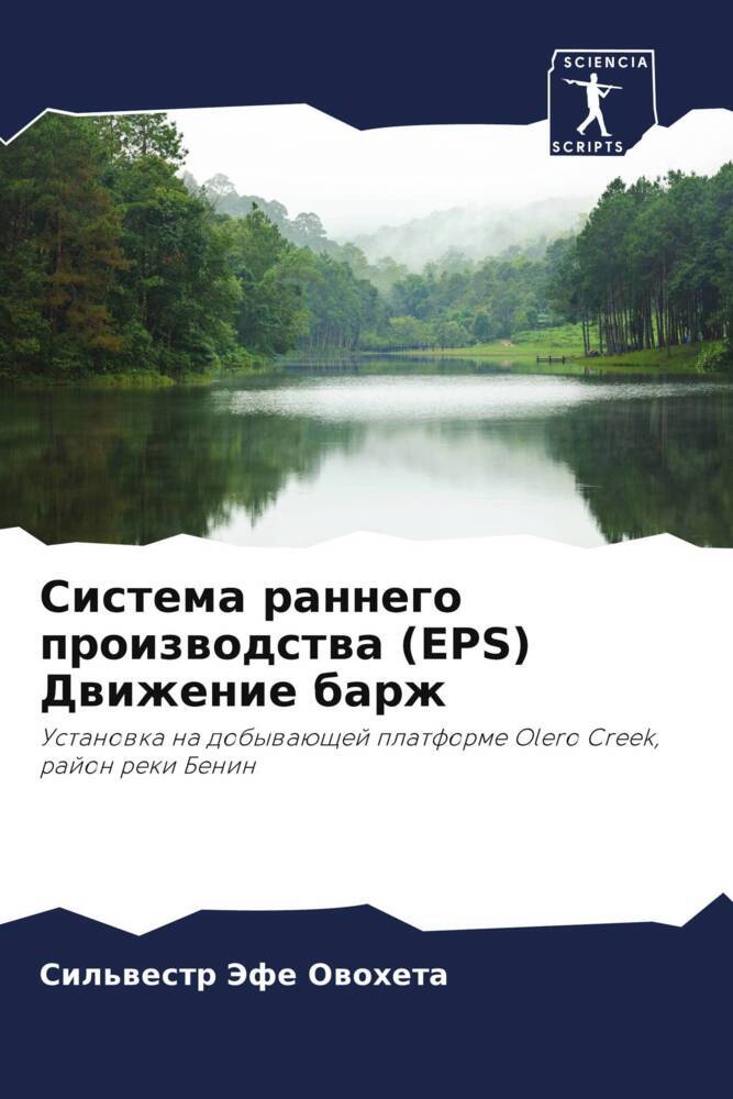 Sistema rannego proizwodstwa (EPS) Dwizhenie barzh