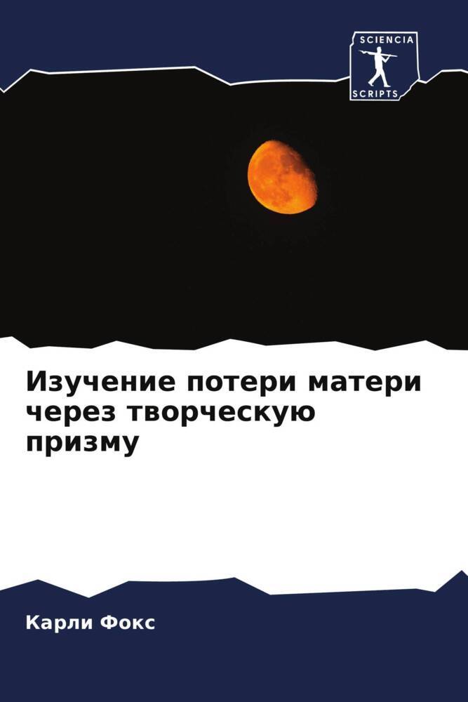 Izuchenie poteri materi cherez tworcheskuü prizmu