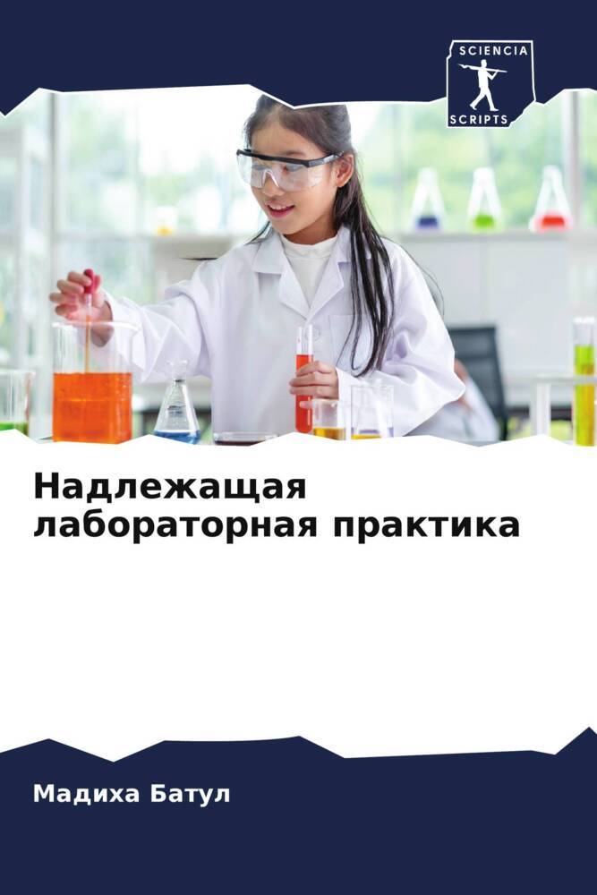 Nadlezhaschaq laboratornaq praktika