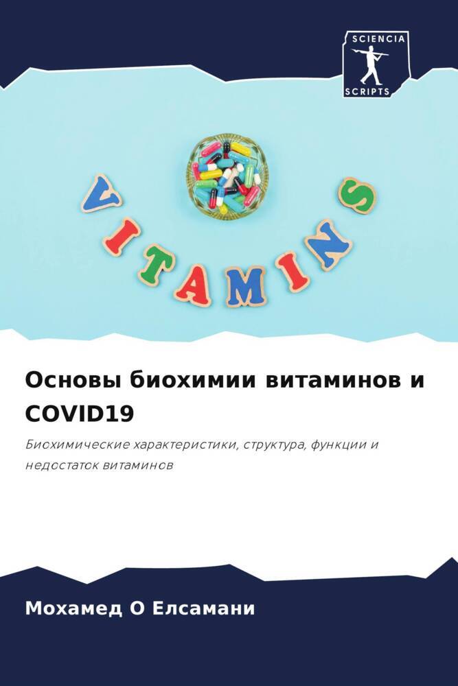 Osnowy biohimii witaminow i COVID19