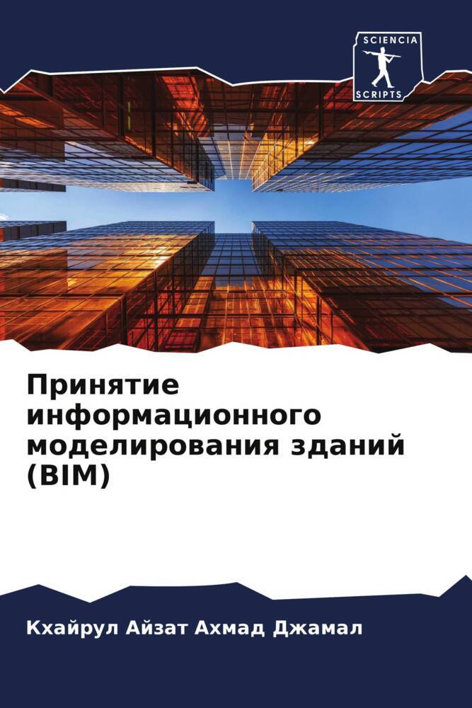 Prinqtie informacionnogo modelirowaniq zdanij (BIM)