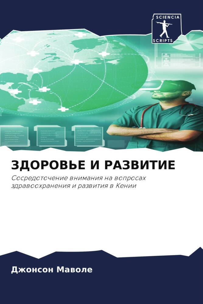 ZDOROV'E I RAZVITIE