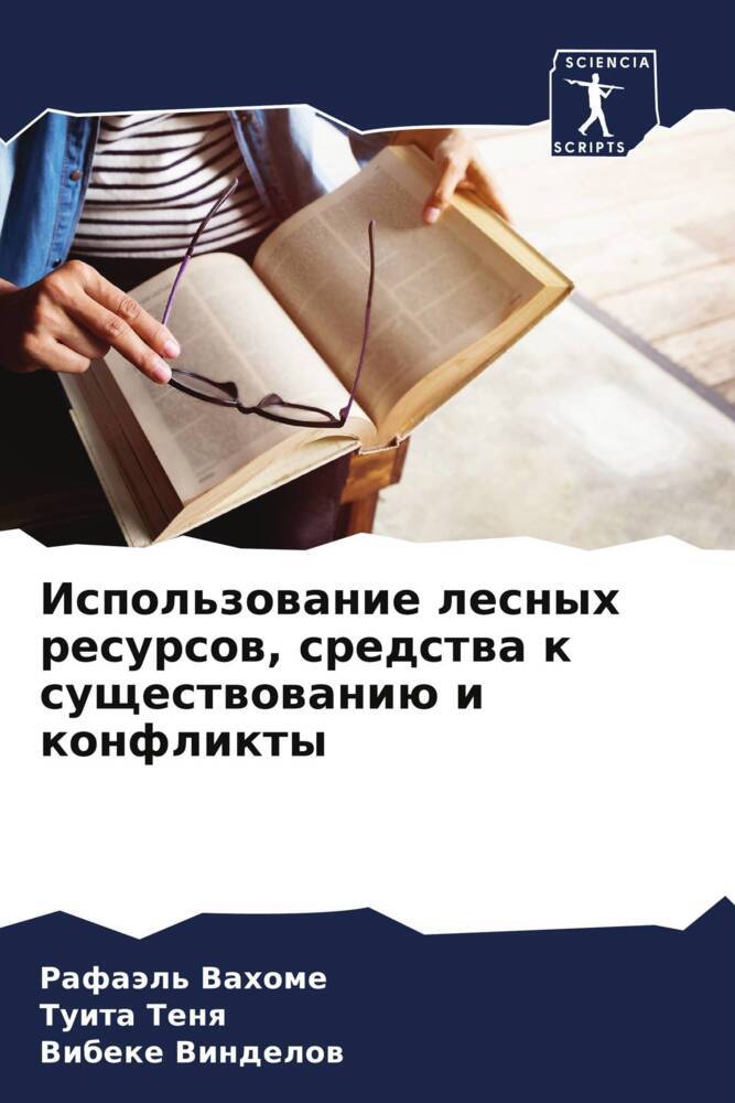 Ispol'zowanie lesnyh resursow, sredstwa k suschestwowaniü i konflikty