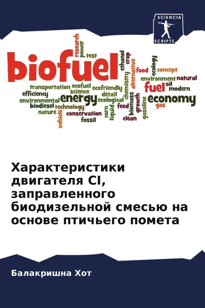 Harakteristiki dwigatelq CI, zaprawlennogo biodizel'noj smes'ü na osnowe ptich'ego pometa