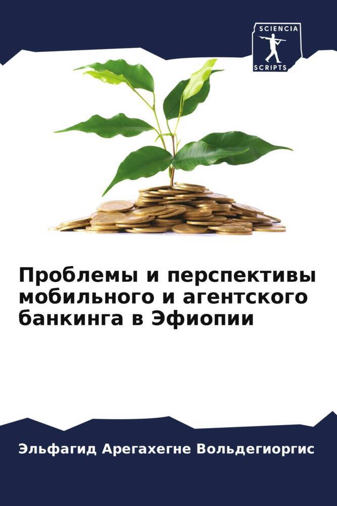 Problemy i perspektiwy mobil'nogo i agentskogo bankinga w Jefiopii