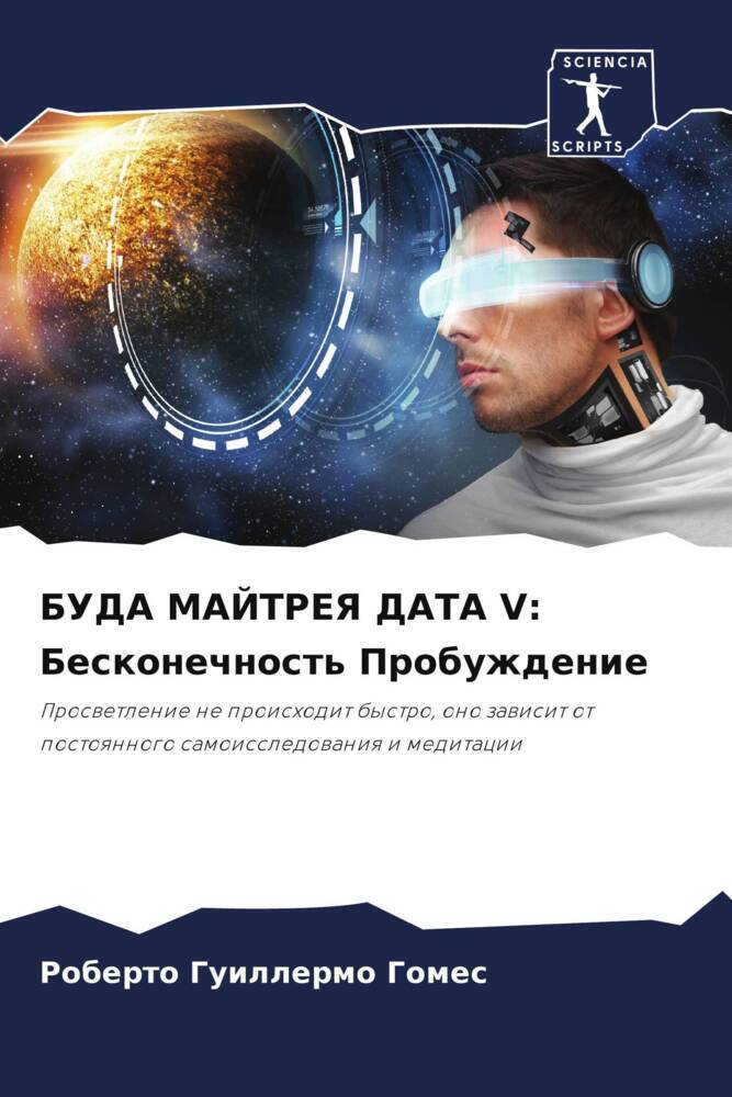 BUDA MAJTREYa DATA V: Beskonechnost' Probuzhdenie