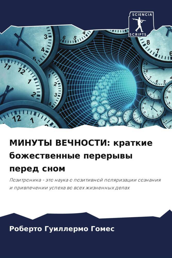 MINUTY VEChNOSTI: kratkie bozhestwennye pererywy pered snom