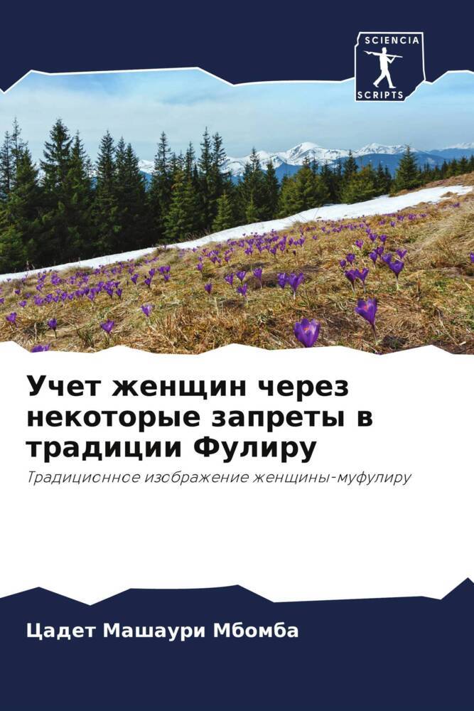 Uchet zhenschin cherez nekotorye zaprety w tradicii Fuliru
