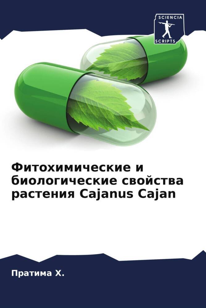 Fitohimicheskie i biologicheskie swojstwa rasteniq Cajanus Cajan