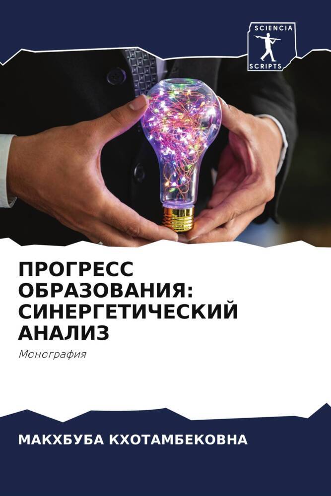PROGRESS OBRAZOVANIYa: SINERGETIChESKIJ ANALIZ