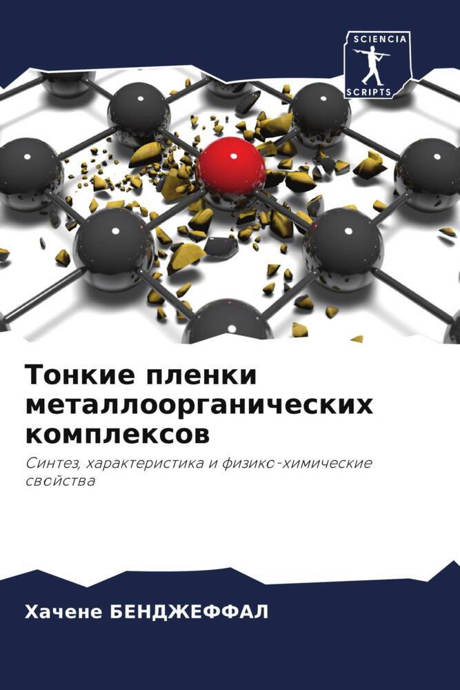 Tonkie plenki metalloorganicheskih komplexow
