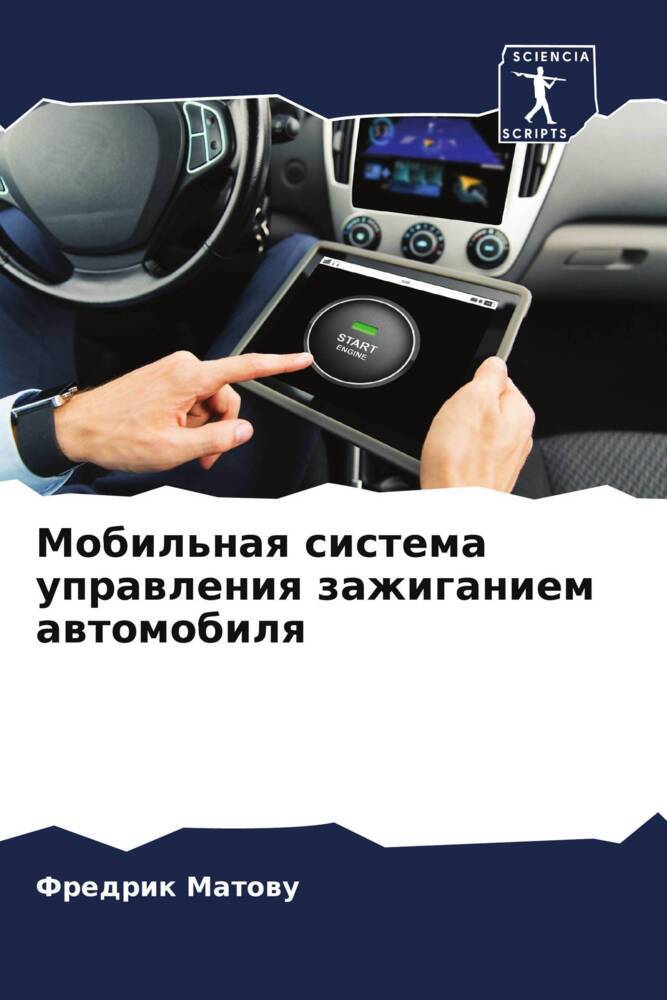 Mobil'naq sistema uprawleniq zazhiganiem awtomobilq
